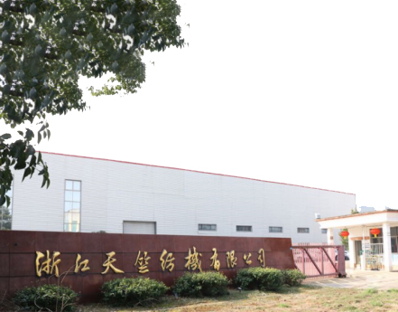 -浙江天竺紡機有限公司